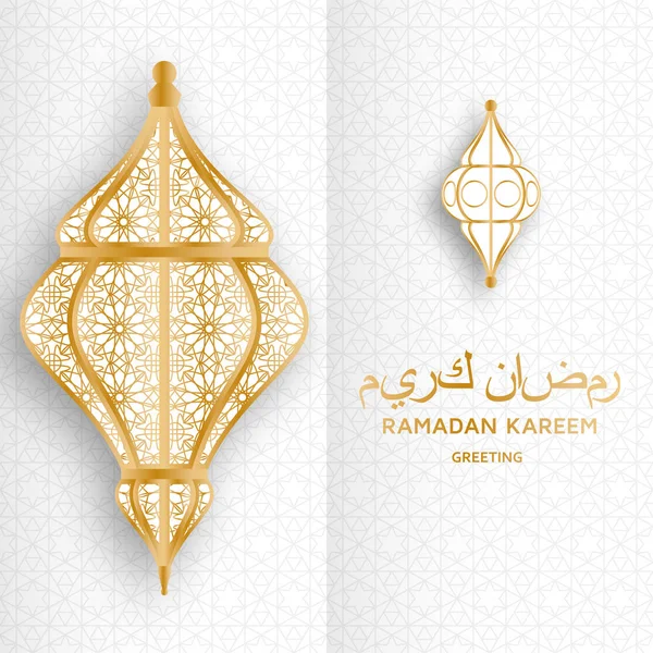 Ramazan Kareem arka plan. İslami Arapça fener. Vektör çizim. — Stok Vektör