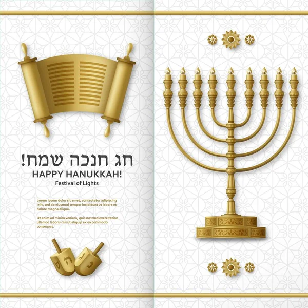 Carte de vœux Hanoukka avec Torah, menorah et dreidels. Modèle doré — Image vectorielle