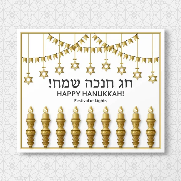 Hanukkah cartão de saudação com Torá, menorah e dreidels. Modelo dourado —  Vetores de Stock