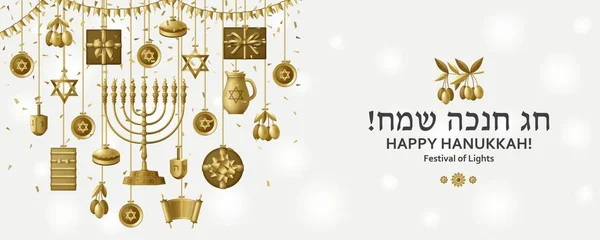 Hanukkah tarjeta de felicitación con la Torá, menorá y dreidels. Traducción Feliz Hanukkah. plantilla de oro — Vector de stock