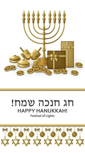 Hanukkah cartão de saudação com Torá, menorah e dreidels. Modelo dourado. Tradução Feliz Hanukkah . — Vetor de Stock