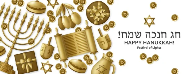 Hanukkah cartão de saudação com Torá, menorah e dreidels. Modelo dourado. Tradução Feliz Hanukkah —  Vetores de Stock