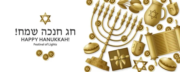 Hanukkah cartão de saudação com Torá, menorah e dreidels. Modelo dourado. Tradução Feliz Hanukkah — Vetor de Stock