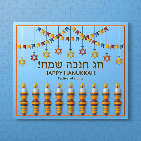 Modelo azul Hanukkah com Torá, menorah e dreidels. Cartão de felicitações. Tradução Feliz Hanukkah —  Vetores de Stock