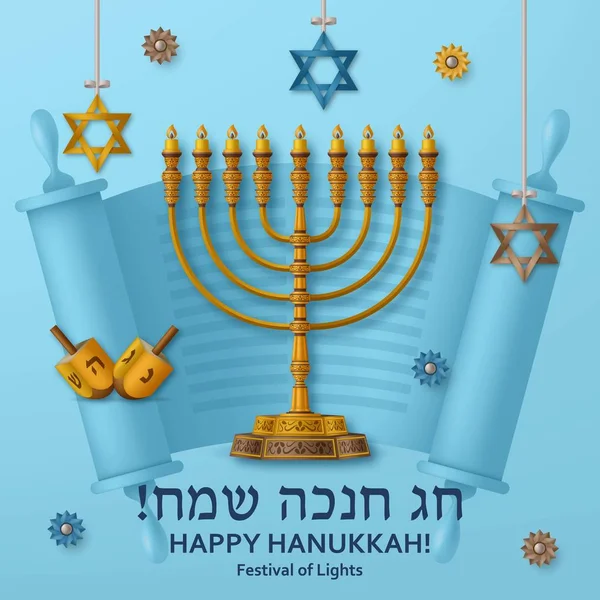 Chanuka niebieski szablon z Tora, menora i dreidels. Kartka z życzeniami. Tłumaczenie Happy Hanukkah — Wektor stockowy