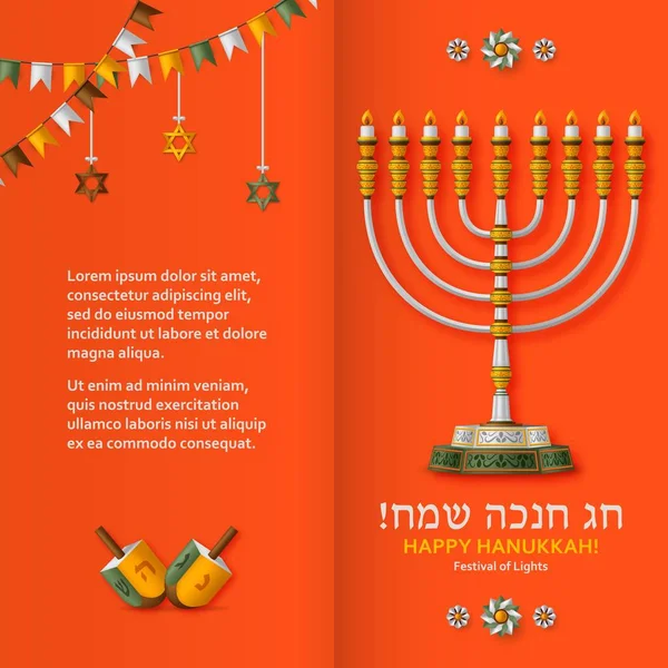 Hanukkah plantilla de oro con la Torá, menorá y dreidels. Tarjeta de felicitación. Traducción Feliz Hanukkah — Vector de stock