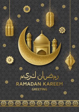 Ramazan Kareem Arkaplanı. İslami Arap deseni ve cami binası. Çeviri: Ramazan Kareem. Tebrik kartı
