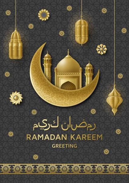 Ramazan Kareem Arkaplanı. İslami Arap deseni ve cami binası. Çeviri: Ramazan Kareem. Tebrik kartı