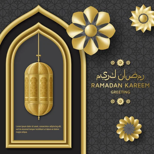 Ramadan Kareem Hintergrund. Islamisch-arabisches Muster und Moscheebau. Übersetzung: Ramadan Kareem. Grußkarte — Stockvektor