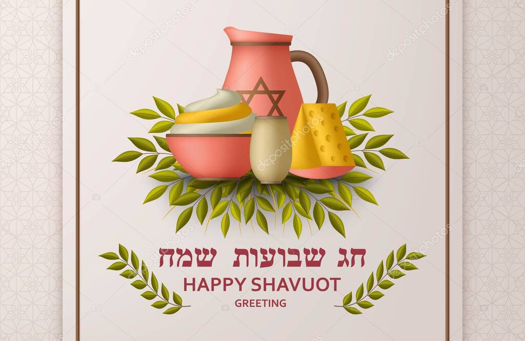 Shavuot greeting card with dairy foods and spring green. Translation Happy Shavuot