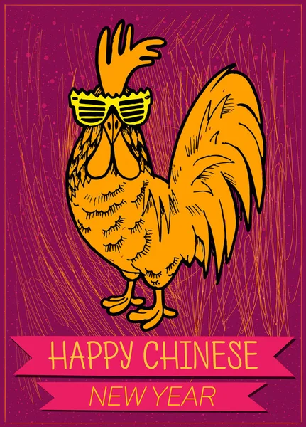 С наступающим 2017 годом китайский зодиак дизайна Rooster  . — стоковое фото
