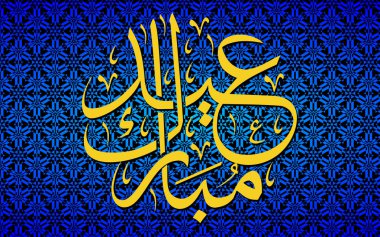 Eid Mubarak kutlama metin el yazısı Arapça