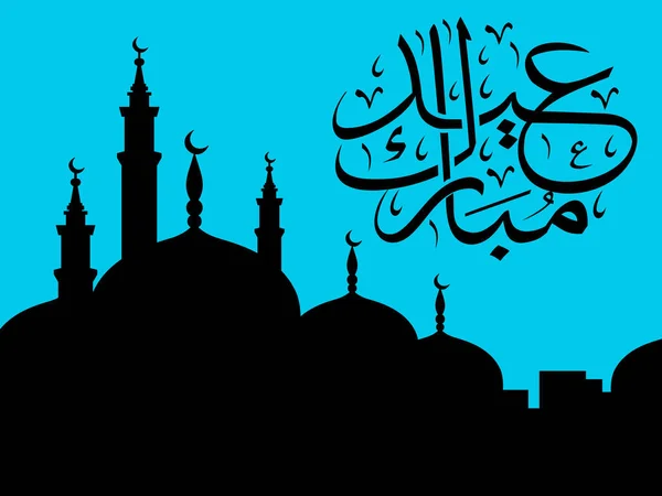 Eid mubarak feier text kalligraphie arabische moschee silhouette — Stockvektor