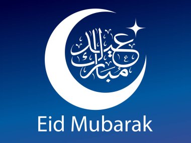 Eid Mubarak kutlama hat Hilal ay