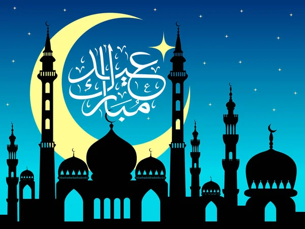 Eid Mubarak ünnepe kalligráfia Arab mecset sziluett — Stock Vector