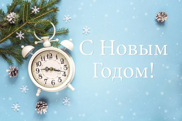 Зимний будильник с российскими поздравлениями . — стоковое фото