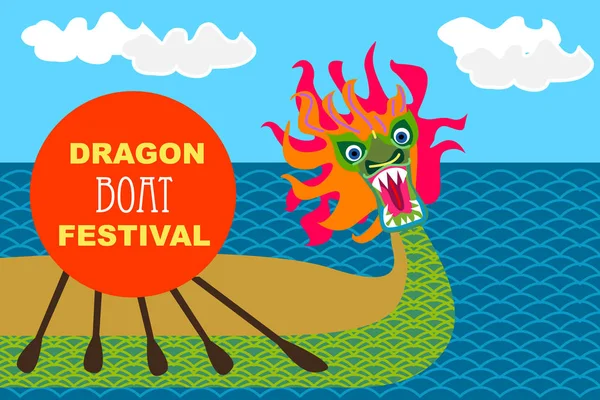 Gelukkig Dragon Boat festival. Sjabloon voor kaarten, banners, posters, dekt. — Stockvector