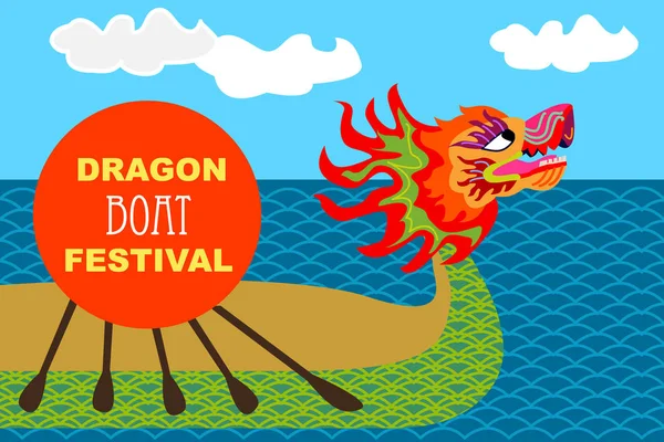 Feliz festival de Dragon Boat. Plantilla para tarjetas, pancartas, carteles, portadas . — Archivo Imágenes Vectoriales