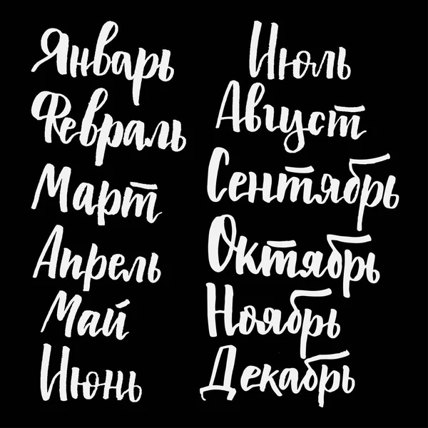 Bulan surat cyrillic - Stok Vektor