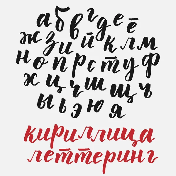 Alphabet calligraphique cyrillique — Image vectorielle