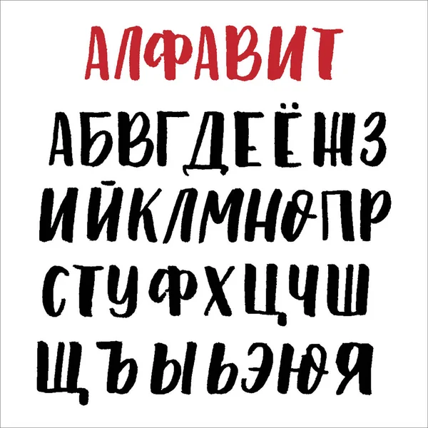 Kiril büyük harf alfabe