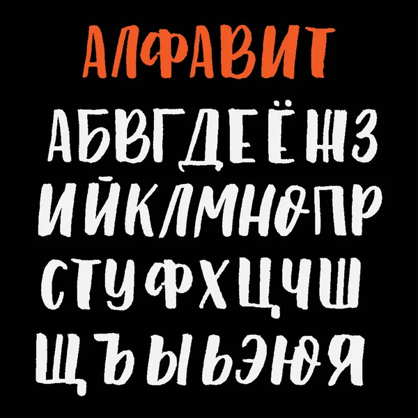 Κυριλλικό κεφαλαίο αλφάβητο — Διανυσματικό Αρχείο