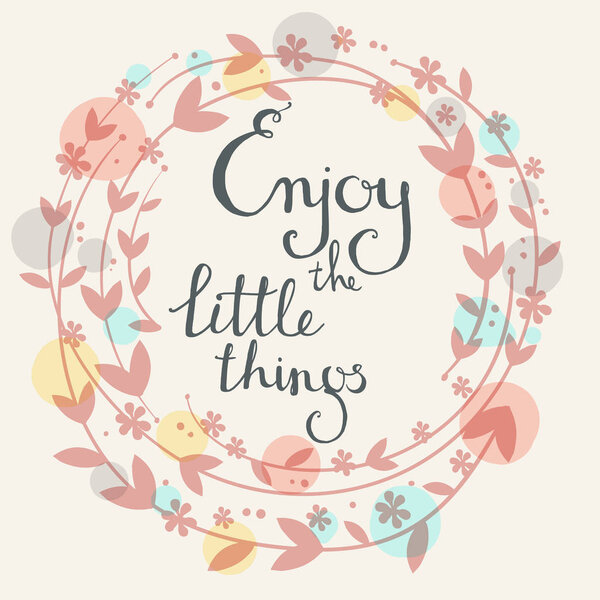 Наслаждайтесь мелочами
