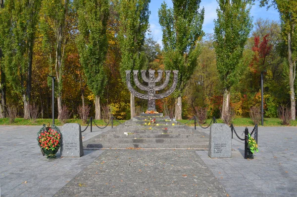 Monument à la Menorah dans le mémorial Babi Yar à Kiev, Ukraine — Photo