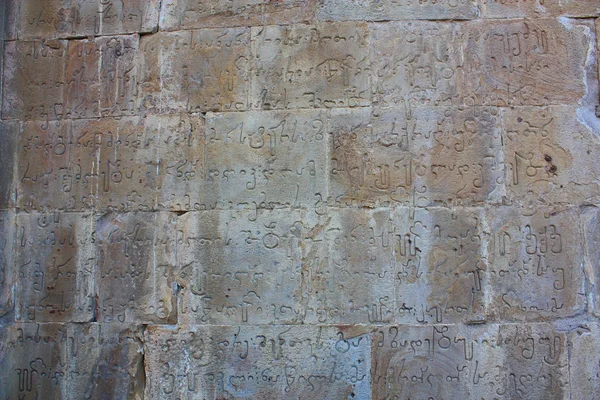 Georgia - 15 de septiembre de 2015. La pared con tallado en piedra de la iglesia en la fortaleza de Ananuri en Georgia — Foto de Stock