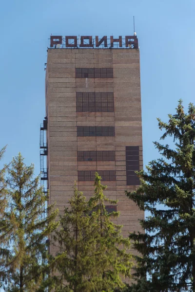 Mitt huvud ram isolerad på klarblå himmel i Krivoy Rog, Ukraina — Stockfoto