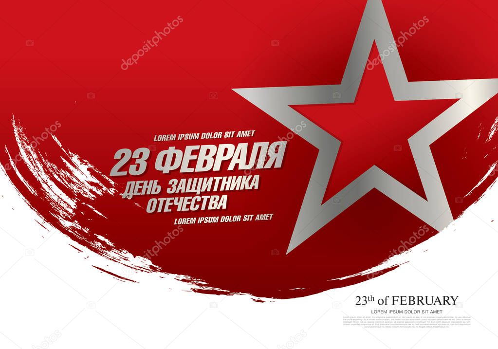 Happy Day of Defender of Fatherland.
