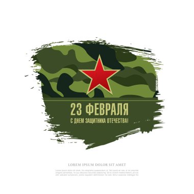 23 Şubat için tebrik kartı