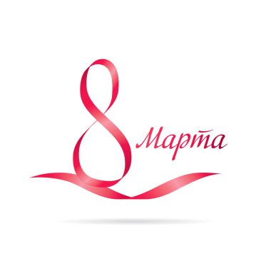 8 Mart için tebrik kartı 