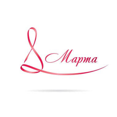 8 Mart için tebrik kartı 