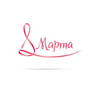 8 Mart için tebrik kartı 