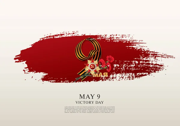 May 9 Victory Day template — Stock Vector
