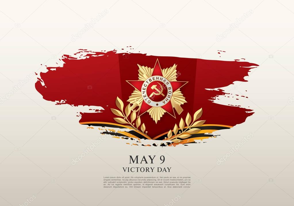 May 9 Victory Day template