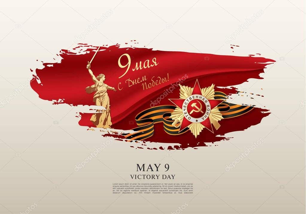May 9 Victory Day. 