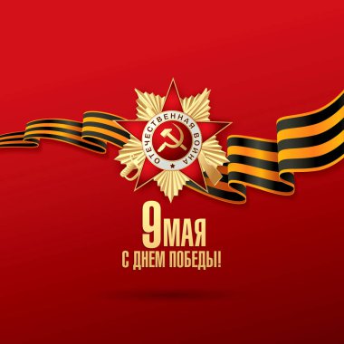 9 Mayıs Zafer Bayramı şablonu