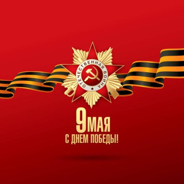 9 Mayıs Zafer Bayramı şablonu