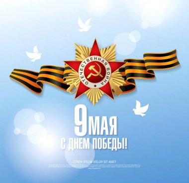 9 Mayıs Zafer Bayramı şablonu