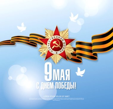 9 Mayıs Zafer Bayramı şablonu