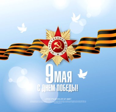 9 Mayıs Zafer Bayramı şablonu
