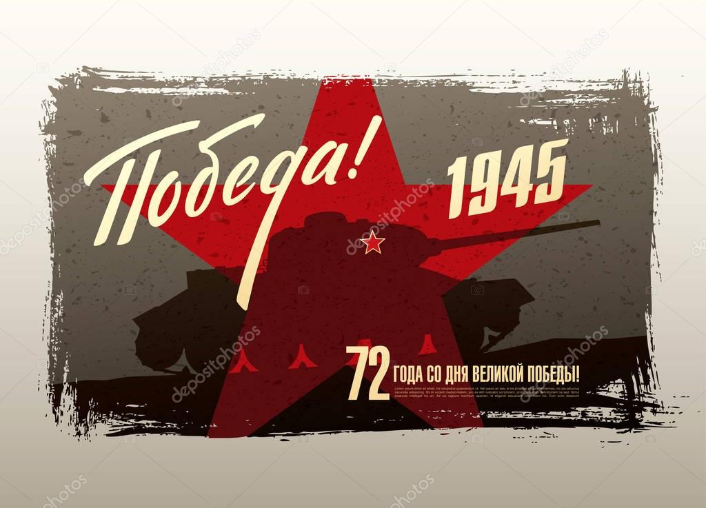 May 9 Victory Day template