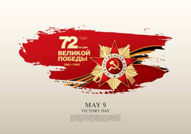 9 Mayıs Zafer Bayramı şablonu