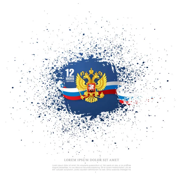 Slavnostní den Rusko nápis — Stockový vektor