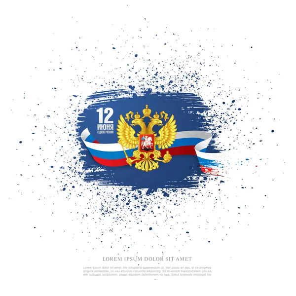 Banner festivo do Dia da Rússia — Vetor de Stock