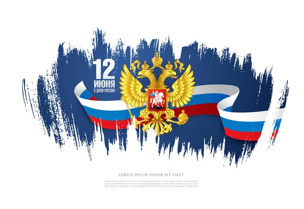 Ünnepi Oroszország nap banner — Stock Vector