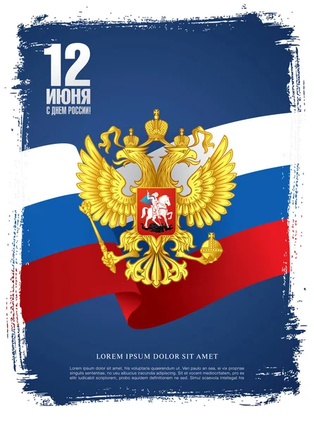 Festive Russia Day banner — Stock Vector