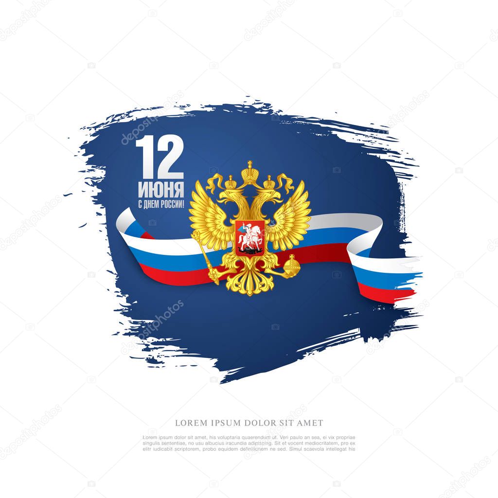 Festive Russia Day banner 